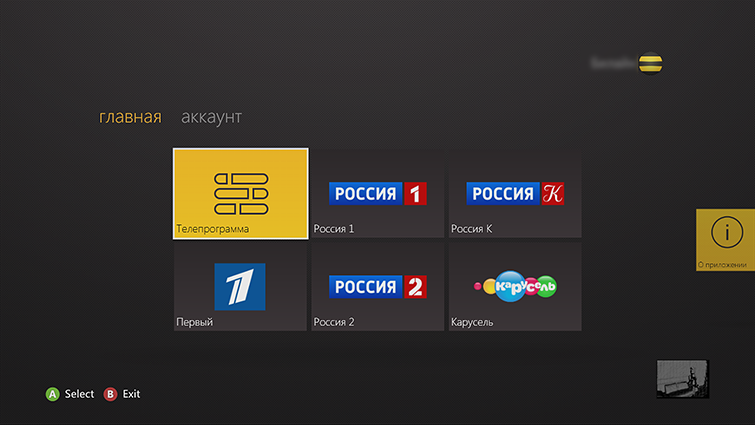 приложение аксессуары xbox скачать